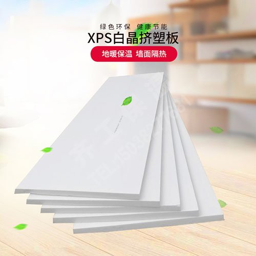 石墨擠塑板具有哪些獨(dú)特的優(yōu)點(diǎn) 石墨擠塑板具有哪些獨(dú)特的優(yōu)點(diǎn)