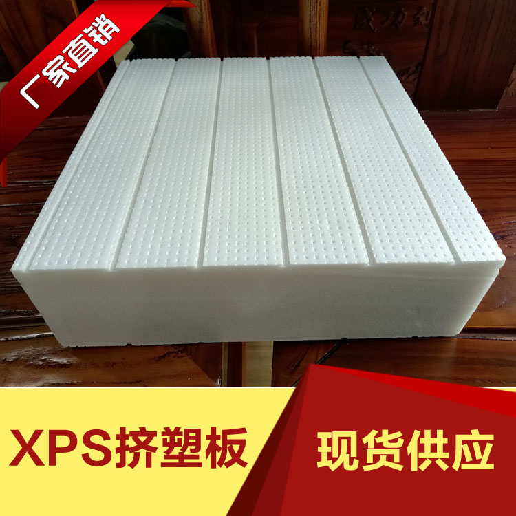 擠塑聚苯板多少錢(qián)一平米 擠塑聚苯板多少錢(qián)一平米