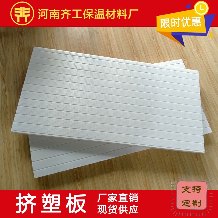 邯鄲擠塑板廠(chǎng)家 邯鄲擠塑板廠(chǎng)家
