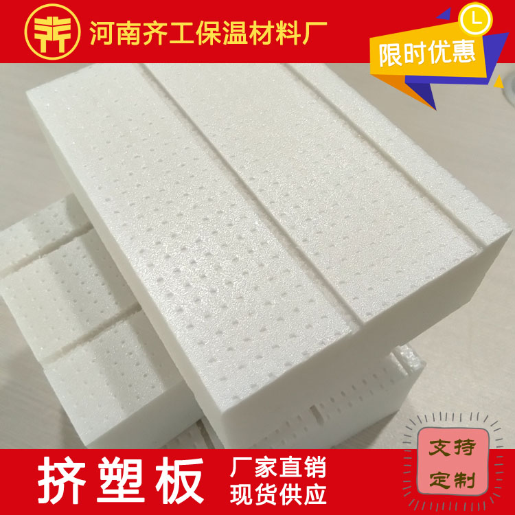 聚苯板產(chǎn)品 聚苯板產(chǎn)品