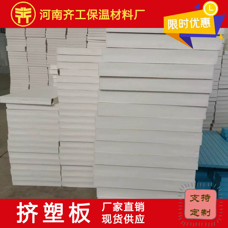 擠塑板廠家告訴大家如何區(qū)分擠塑板的好壞 擠塑板廠家告訴大家如何區(qū)分擠塑板的好壞