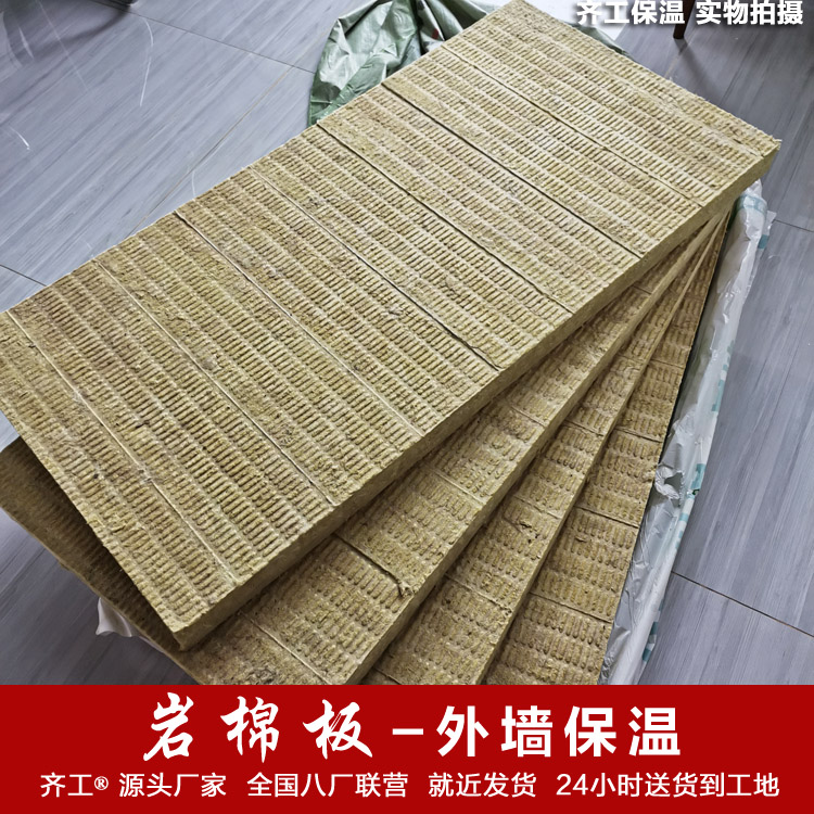 巖棉保溫板是不能夠在雨天進(jìn)行施工 巖棉保溫板是不能夠在雨天進(jìn)行施工